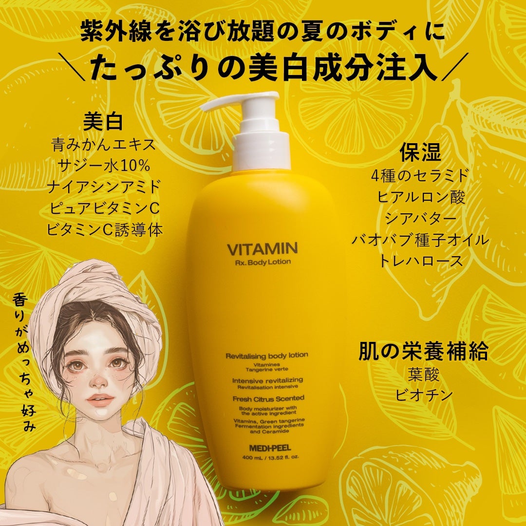 コスザッカ on LIPS 「\青みかんでボディもビタミンケア/MEDI-PEEL(メディピ..」(2枚目)