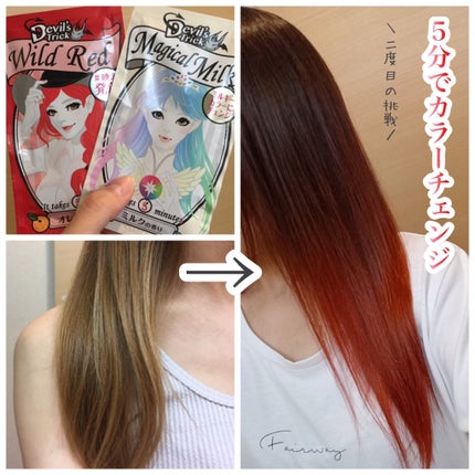 デビルズトリック/クイスクイス/ヘアカラーを使ったクチコミ(1枚目)