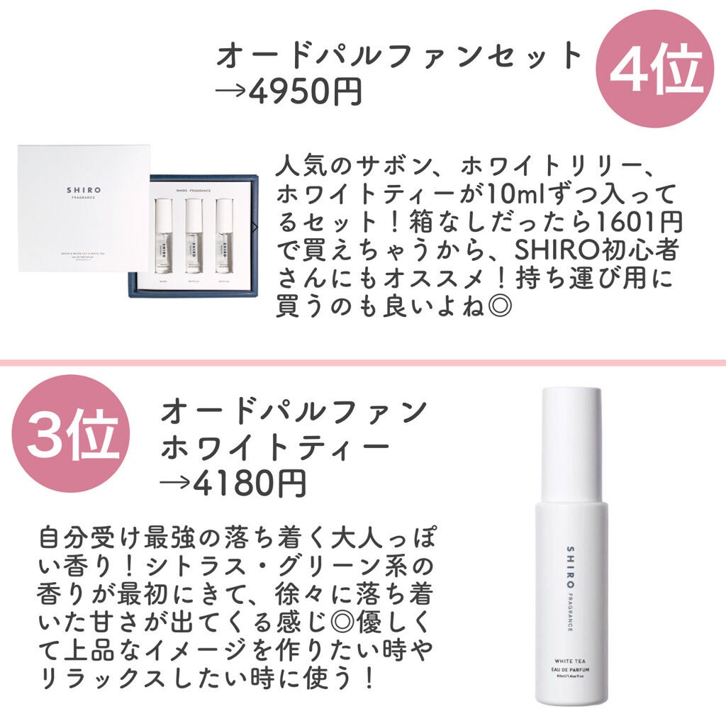 サボン オードパルファン/SHIRO/香水(レディース)を使ったクチコミ(5枚目)