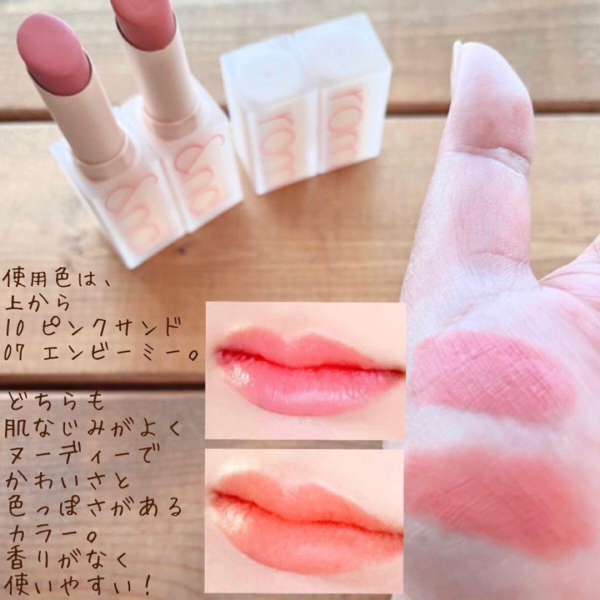 ゼロマットリップスティック/rom&nd/口紅を使ったクチコミ(2枚目)