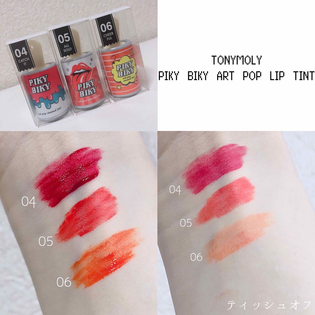 ピキビキ アートポップ エナメル ティント/TONYMOLY/リップティントを使ったクチコミ(1枚目)