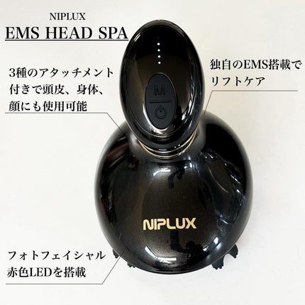 イーエムエスヘッドスパ/NIPLUX/ヘッドマッサージャーを使ったクチコミ(2枚目)
