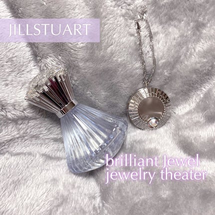 JILL STUART ブリリアントジュエル レットイットスノー ジュエリーシアターのクチコミ「【デパコス】大好きな香り💎!JILL STUARTブリリアントジュエルの限定版🥂💜
【使っ.....」(2枚目)