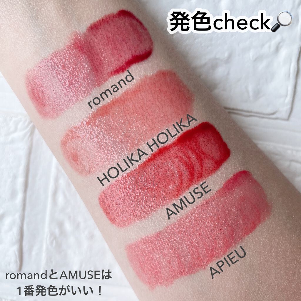 ジューシーラスティングティント/rom&nd/リップティントを使ったクチコミ（3枚目）