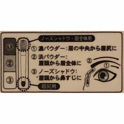 ミックスアイブロウ/キャンメイク/パウダーアイブロウを使ったクチコミ(2枚目)