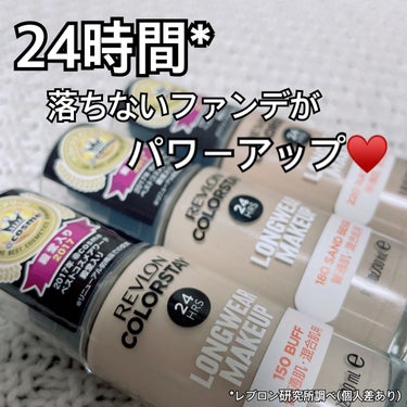 カラーステイ ロングウェア メイクアップ/REVLON/リキッドファンデーションを使ったクチコミ（2枚目）