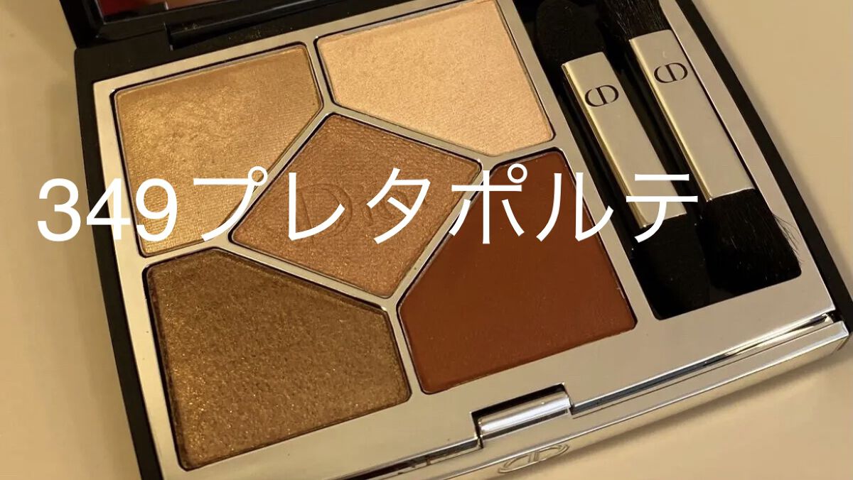 【旧】サンク クルール クチュール/Dior/アイシャドウパレットを使ったクチコミ（1枚目）