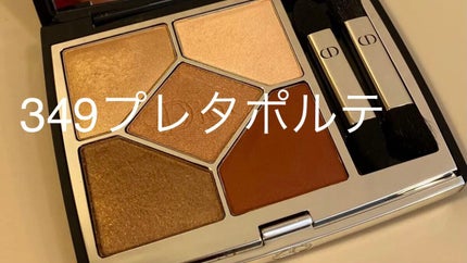 【旧】サンク クルール クチュール/Dior/アイシャドウパレットを使ったクチコミ(1枚目)