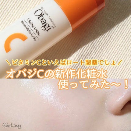 オバジC リファインローション /オバジ/化粧水を使ったクチコミ(1枚目)