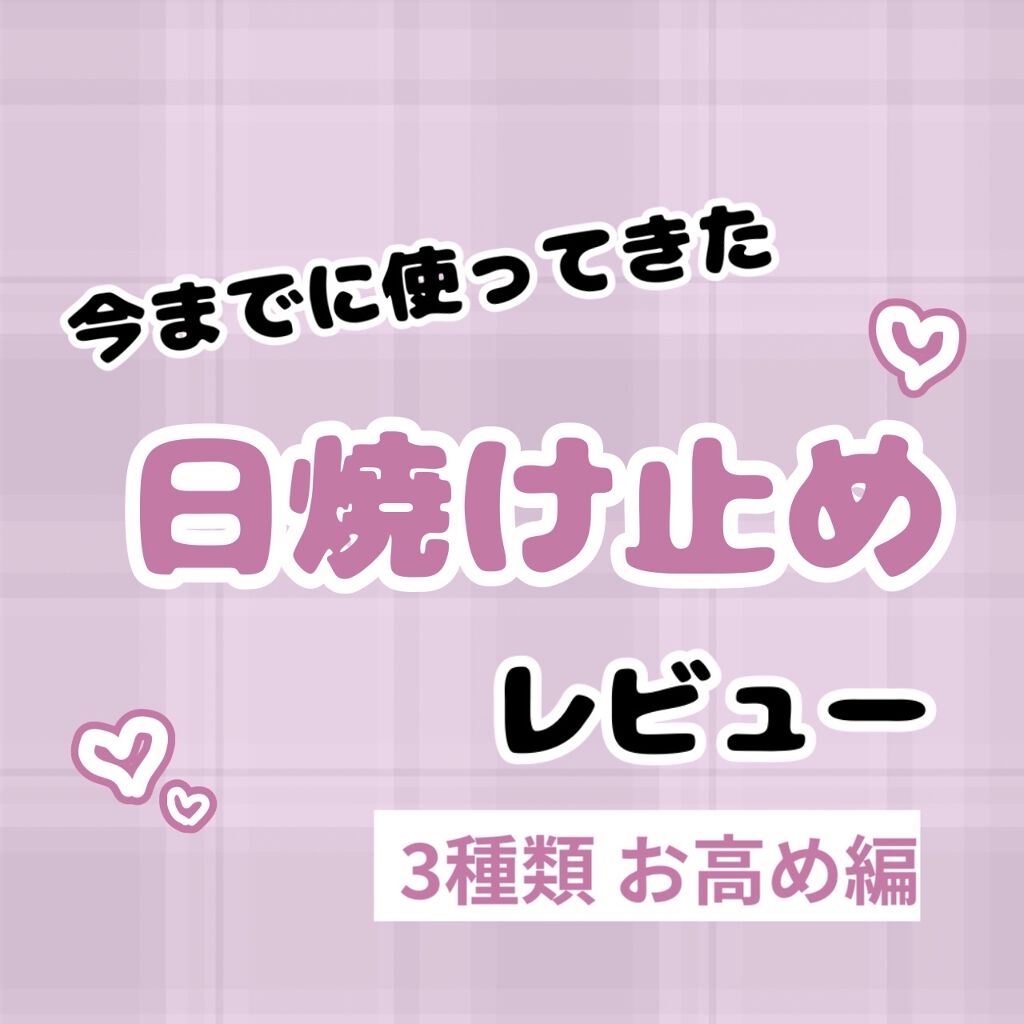 ニュアンスチェンジUV ジェル WT/アリィー/日焼け止めジェルを使ったクチコミ（1枚目）