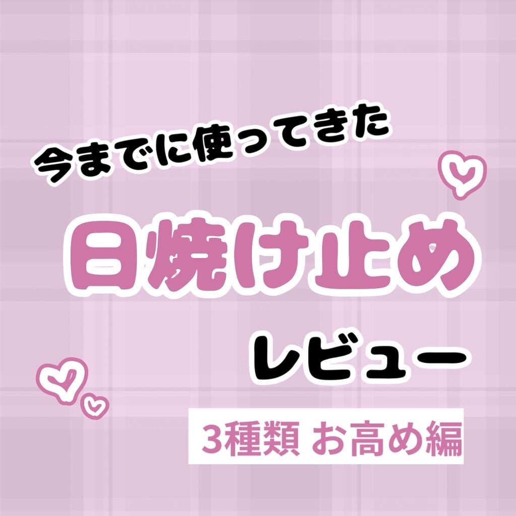 パーフェクトUV スキンケアミルク a/アネッサ/日焼け止め・UVケアを使ったクチコミ(1枚目)