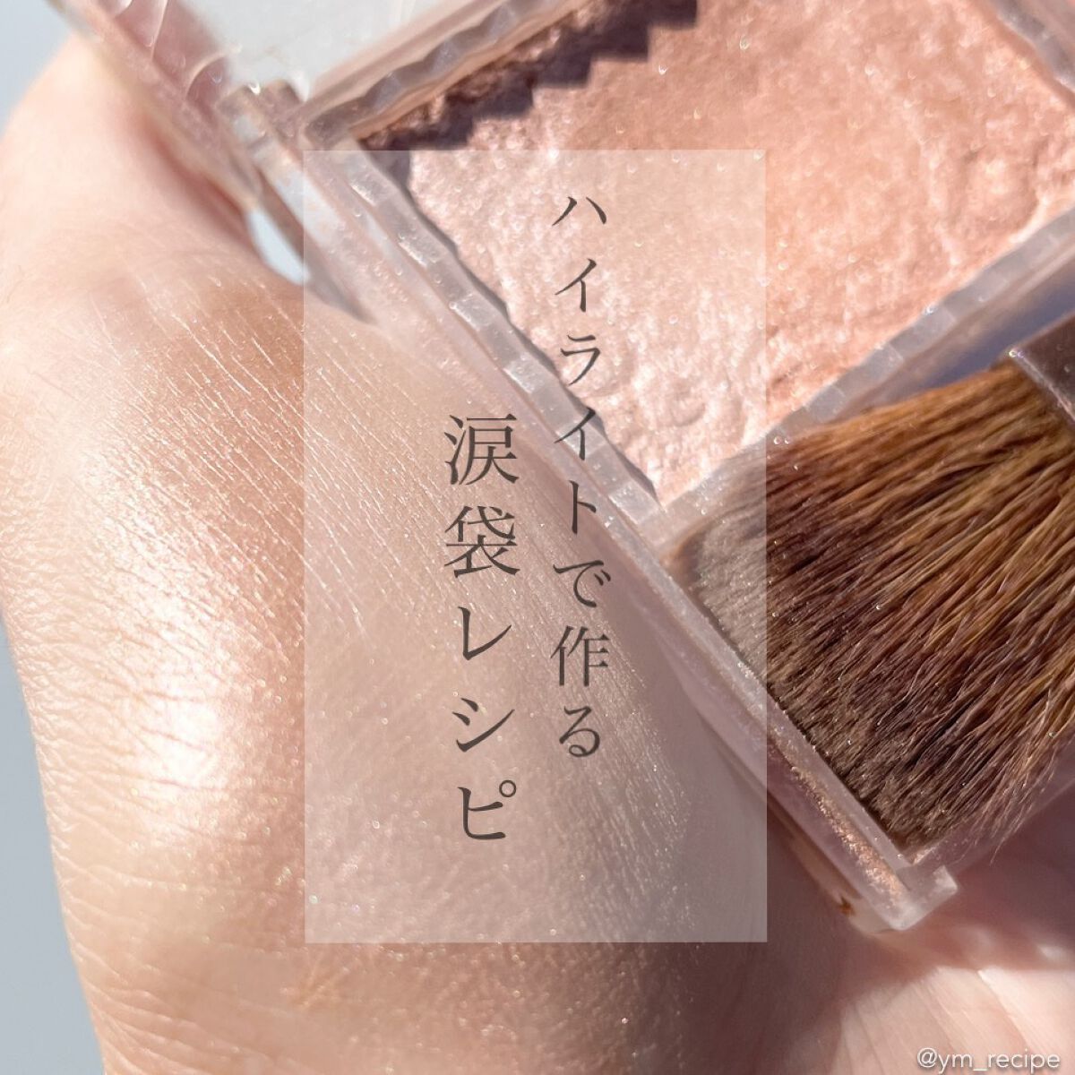 パールグロウハイライト/CEZANNE/パウダーハイライトを使ったクチコミ(1枚目)