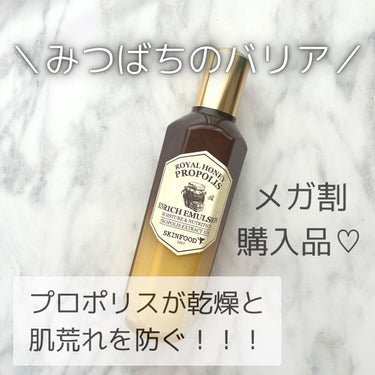 SKINFOOD ロイヤルハニー プロポリス エンリッチ エマルジョンのクチコミ「【みつばち🐝の力で肌を乾燥から守る！】
高保湿乳液♡

SKINFOOD
ロイヤルハニー プロ.....」（1枚目）