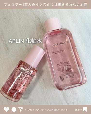 APLIN ピンクティーツリートナーのクチコミ「🩷ピンクの化粧水🩷Qoo10で買えます！


【使った商品】

APLINピンクティーツリート.....」（1枚目）