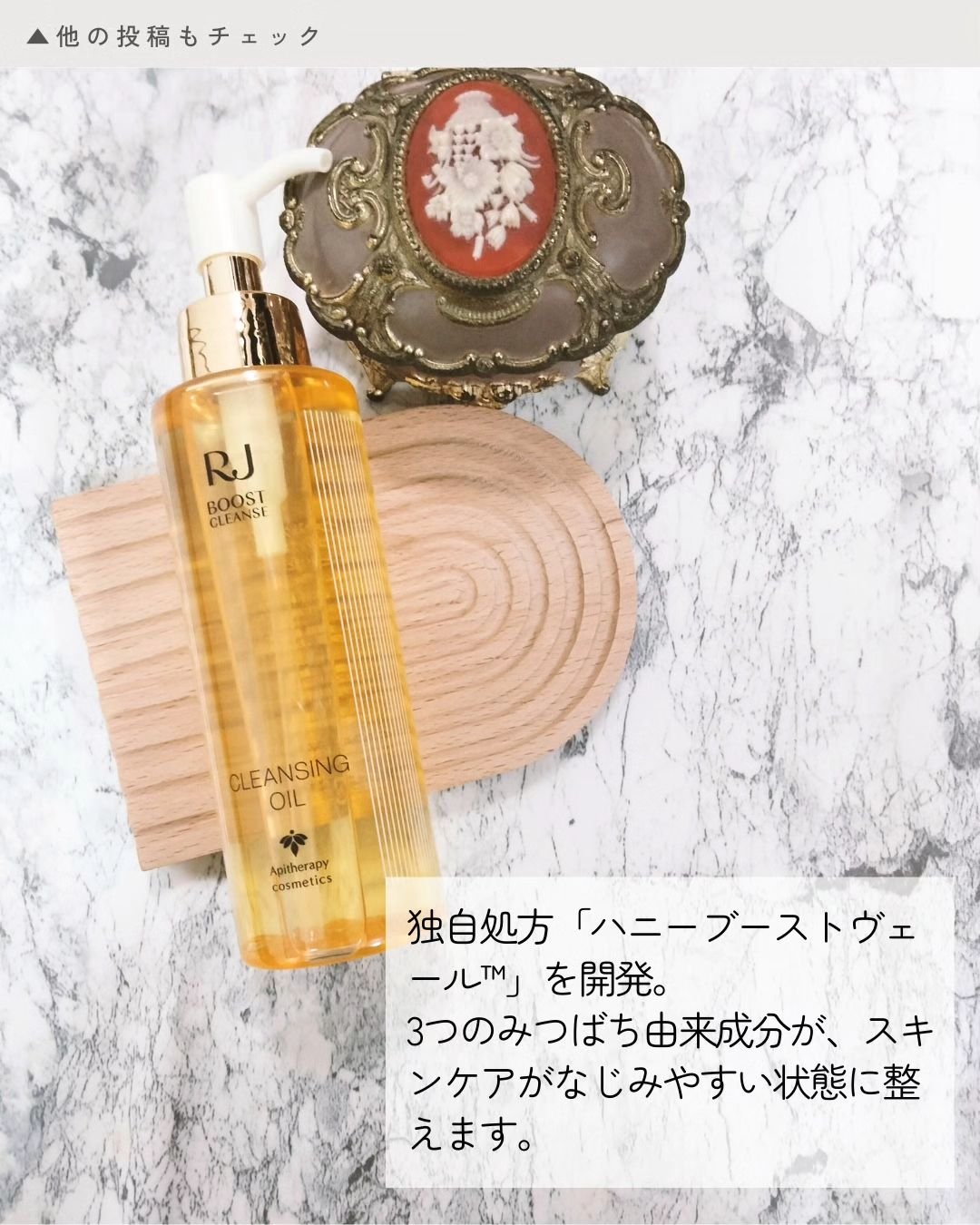 RJ ブーストクレンズ クレンジングオイル  本体（150ml）/アピセラピーコスメティクス/オイルクレンジングを使ったクチコミ（2枚目）