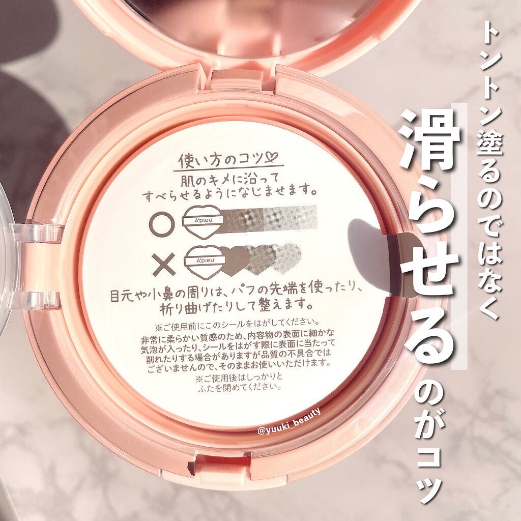 ジューシーパン スキンケアプライマー/A’pieu/化粧下地を使ったクチコミ(5枚目)