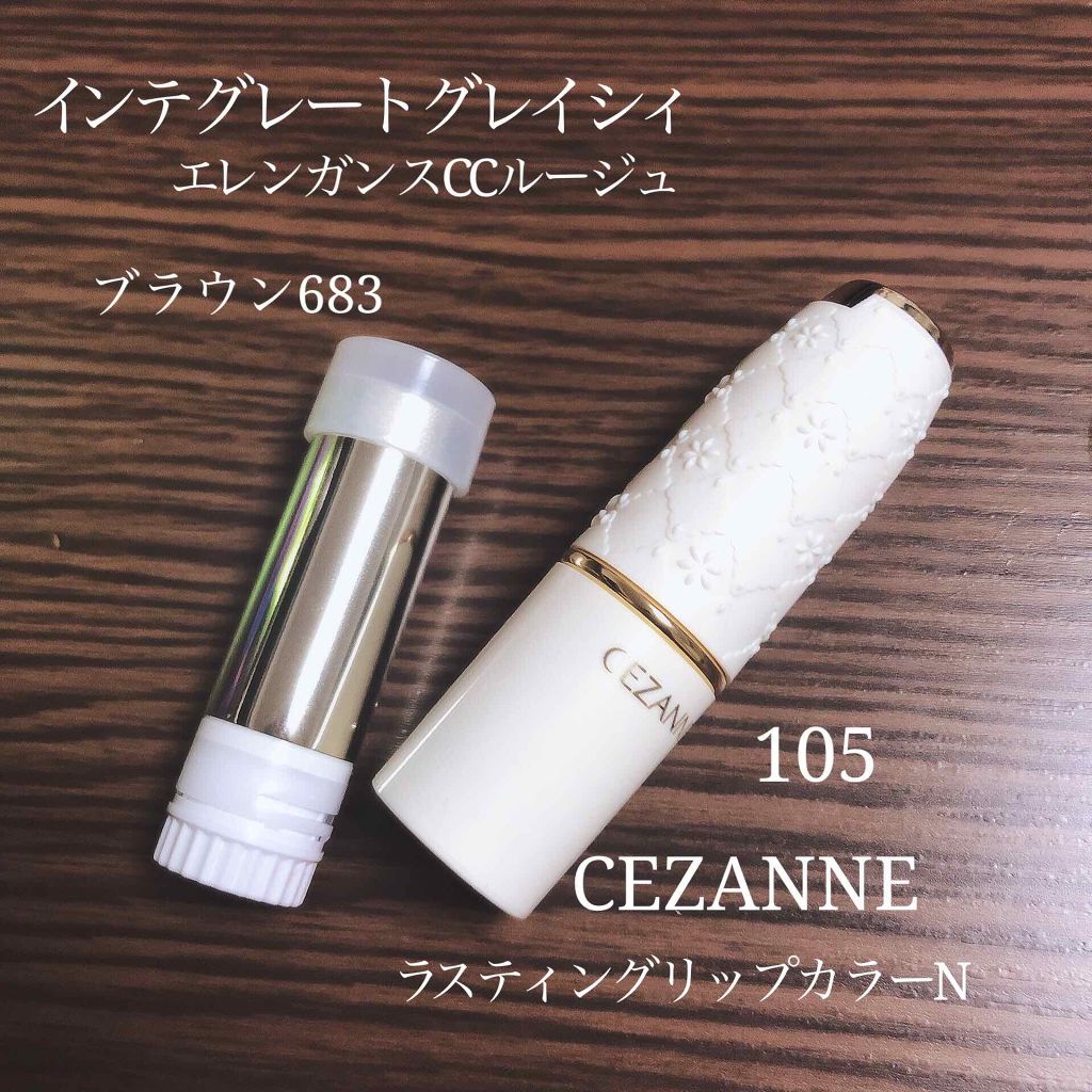 ラスティング リップカラーN/CEZANNE/口紅を使ったクチコミ（1枚目）