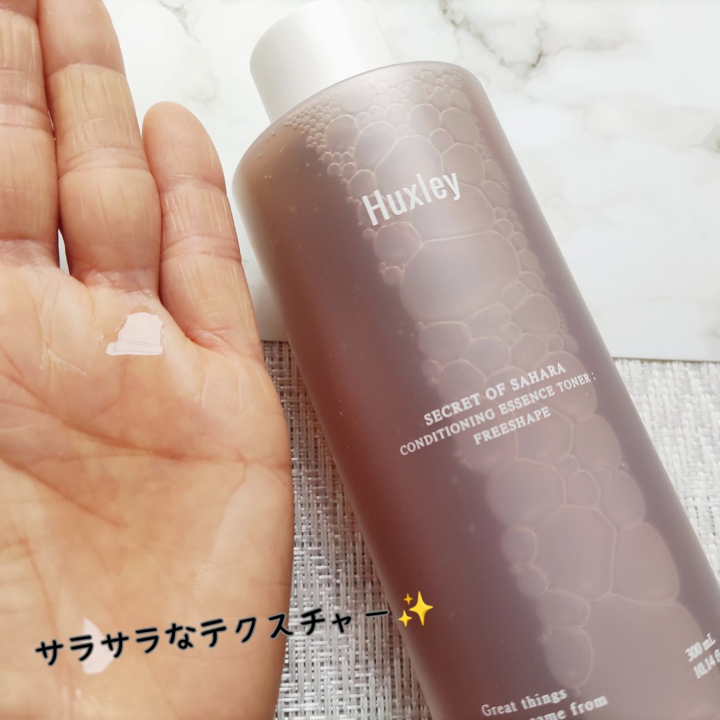 コンディショニングエッセンストナー/Huxley/化粧水を使ったクチコミ(4枚目)