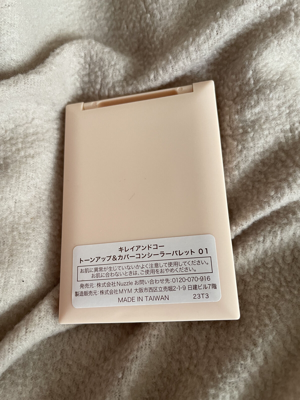 トーンアップ＆カバー コンシーラーパレット/Kirei&co./パレットコンシーラーを使ったクチコミ（3枚目）