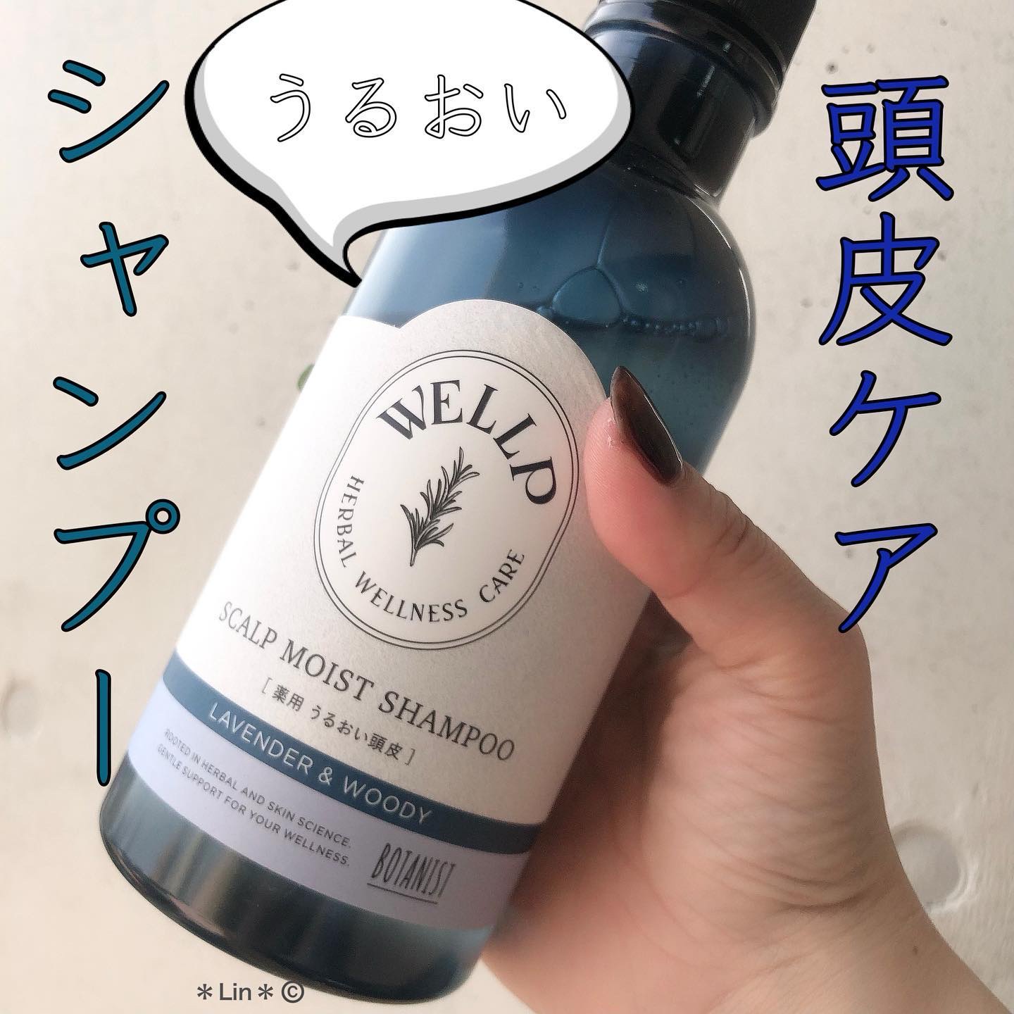 薬用スカルプケアシャンプー/トリートメント モイスト シャンプー370ml/WELLP/市販シャンプーを使ったクチコミ（1枚目）