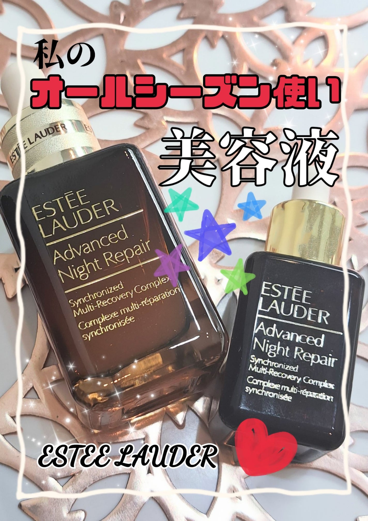 アドバンス ナイト リペア SMR コンプレックス/ESTEE LAUDER/美容液を使ったクチコミ(1枚目)