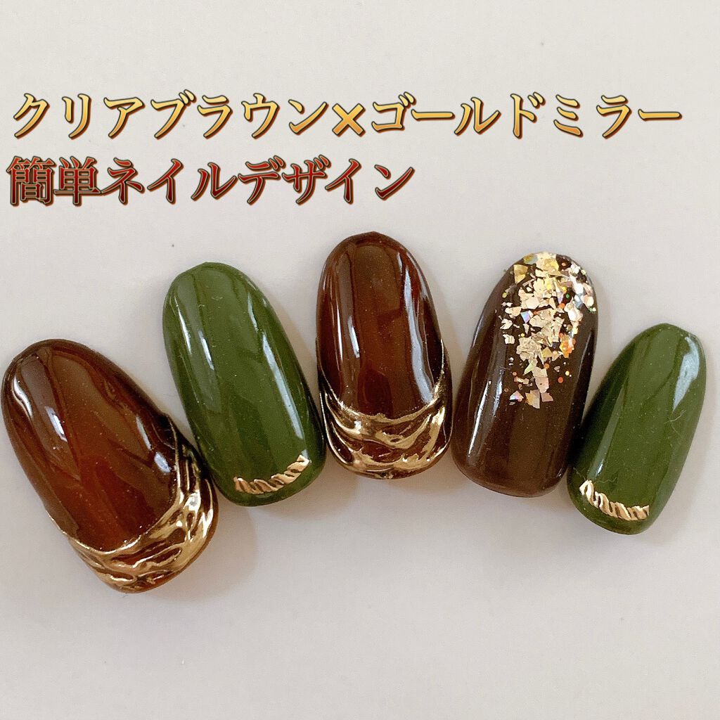 プリジェルミューズ S211 クリアブラウン/プリジェル/ジェルネイルを使ったクチコミ（1枚目）