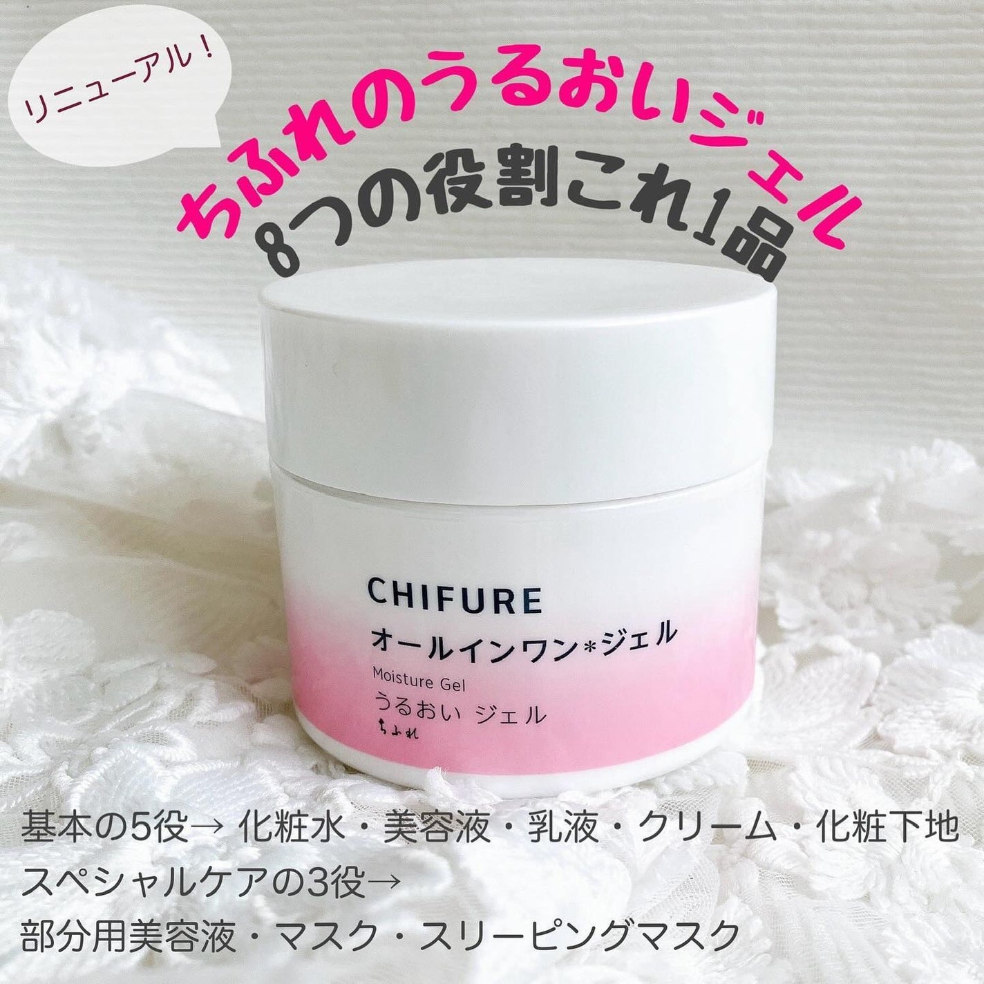うるおい ジェル N/ちふれ/オールインワン化粧品を使ったクチコミ(1枚目)