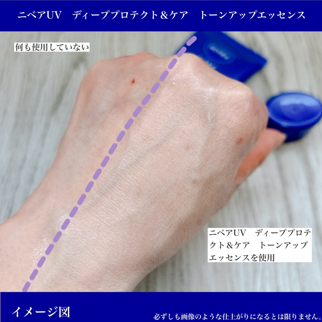 ニベアUV ディープ プロテクト＆ケア トーンアップ エッセンス/ニベア/日焼け止めローションを使ったクチコミ（3枚目）