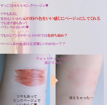 ジューシーラスティングティント/rom&nd/リップティントを使ったクチコミ(2枚目)