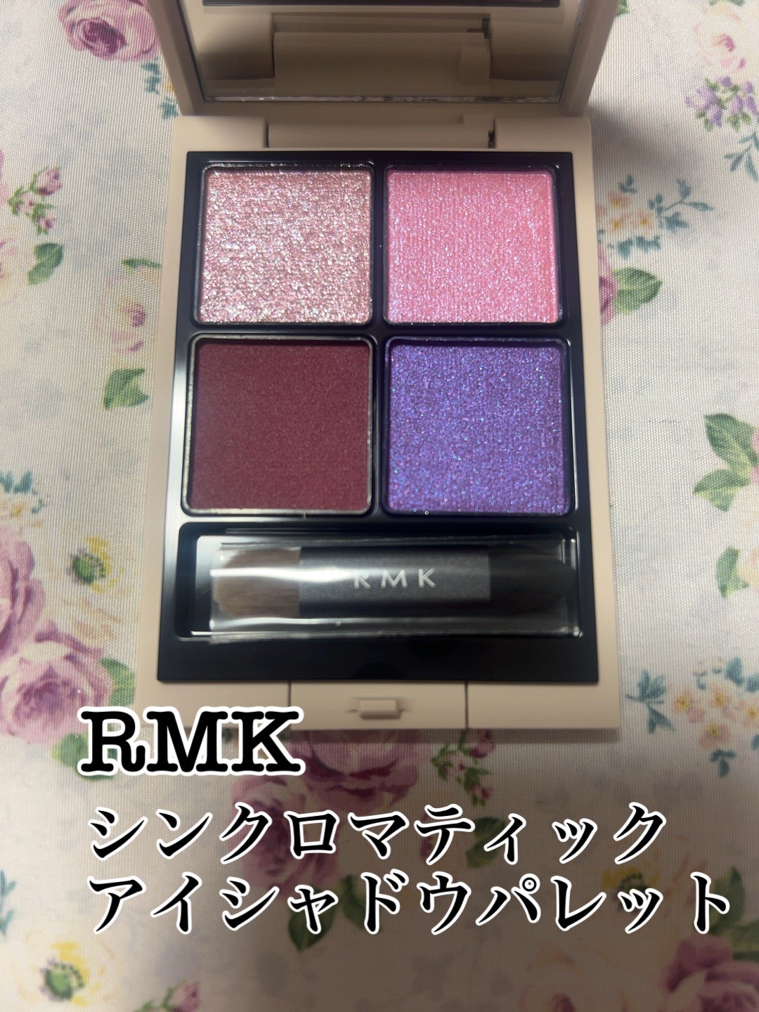 限定アイシャドウパレット】RMK シンクロマティック アイ 限定アイシャドウパレット】RMK シンクロマティック アイ