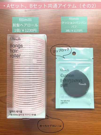 Qoo10 福袋/Qoo10/メイクアップキットを使ったクチコミ(4枚目)