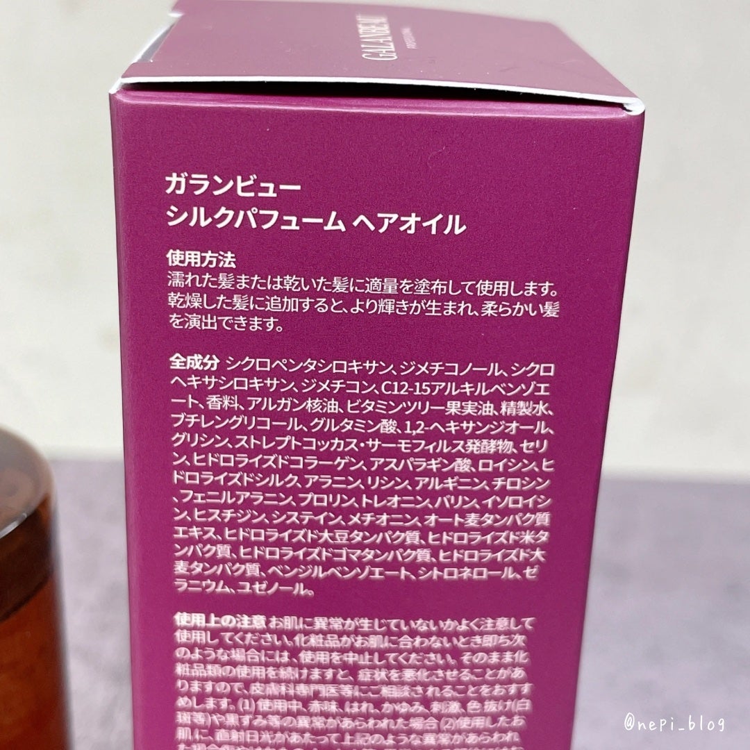 シルクパフュームヘアオイル(ローズブルーム)/ガランビュー/ヘアオイルを使ったクチコミ(3枚目)