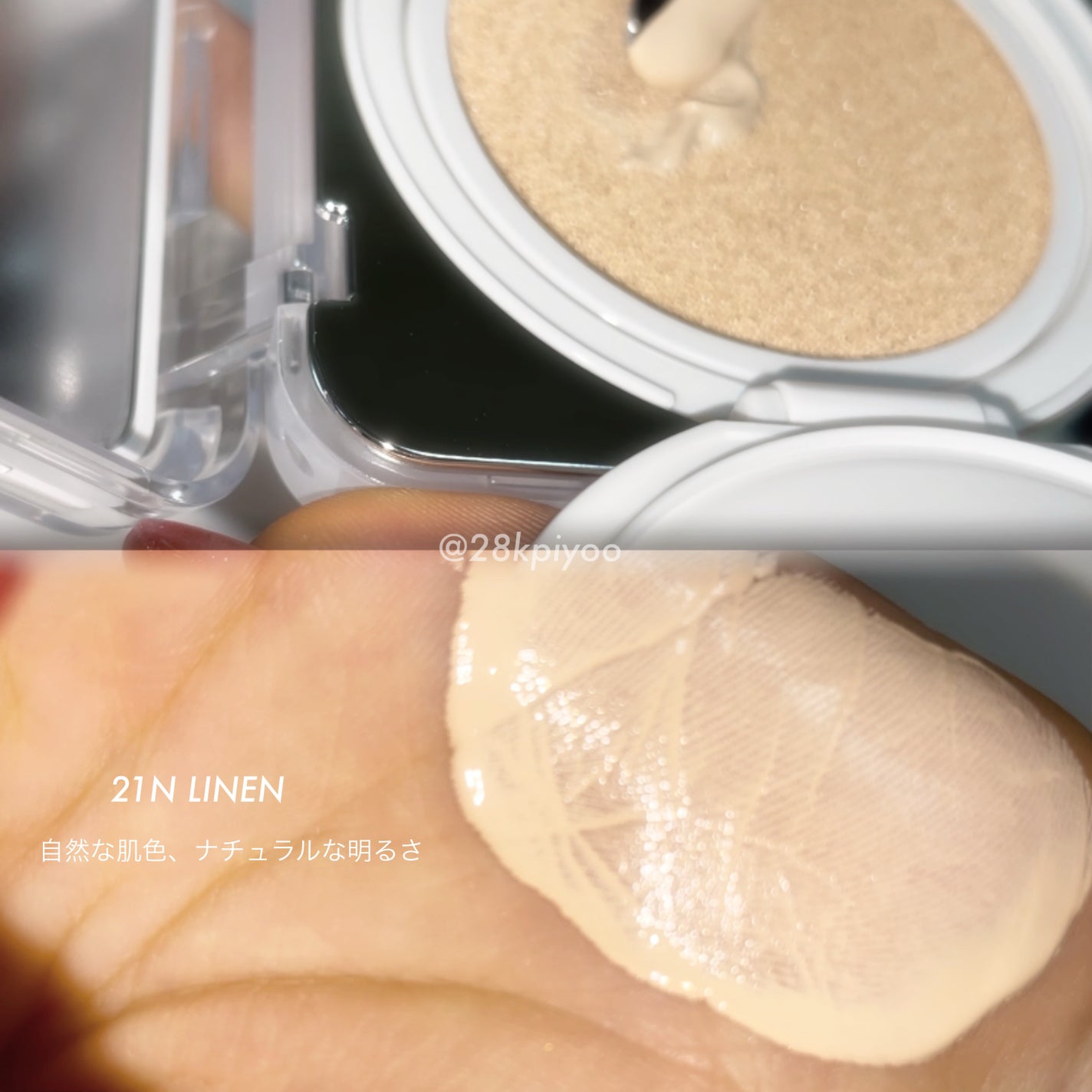 キル カバー ファンウェア クッション ザ オリジナル/CLIO/クッションファンデーションを使ったクチコミ(2枚目)