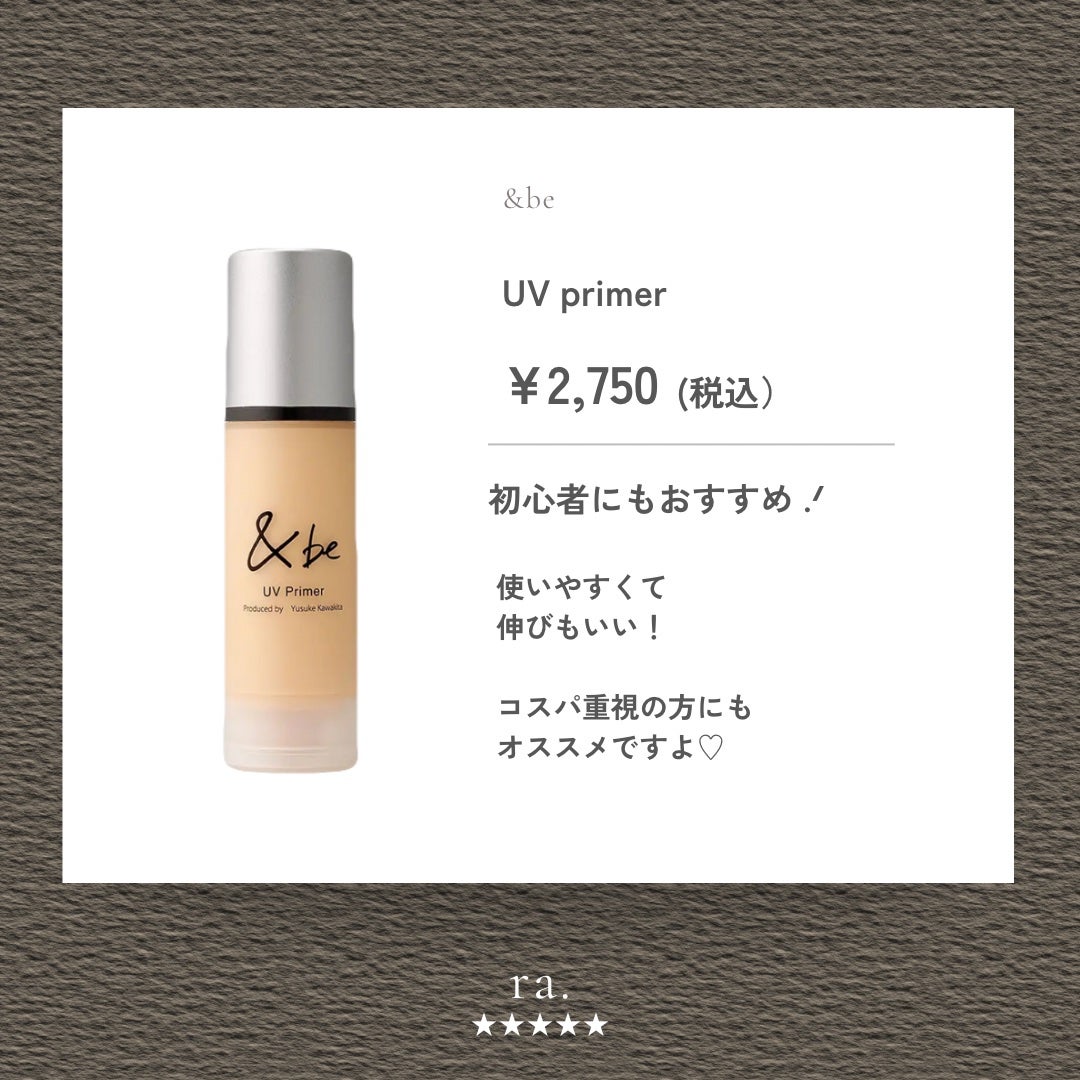&be UVプライマー/&be/化粧下地を使ったクチコミ(2枚目)