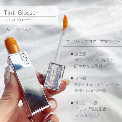 ティントグロス/Glint/リップグロスを使ったクチコミ(2枚目)