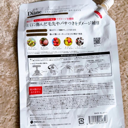 パーフェクトビューティ モイストダイアン エクストラダメージリペア シャンプー/トリートメント/ダイアン/市販シャンプーを使ったクチコミ(7枚目)