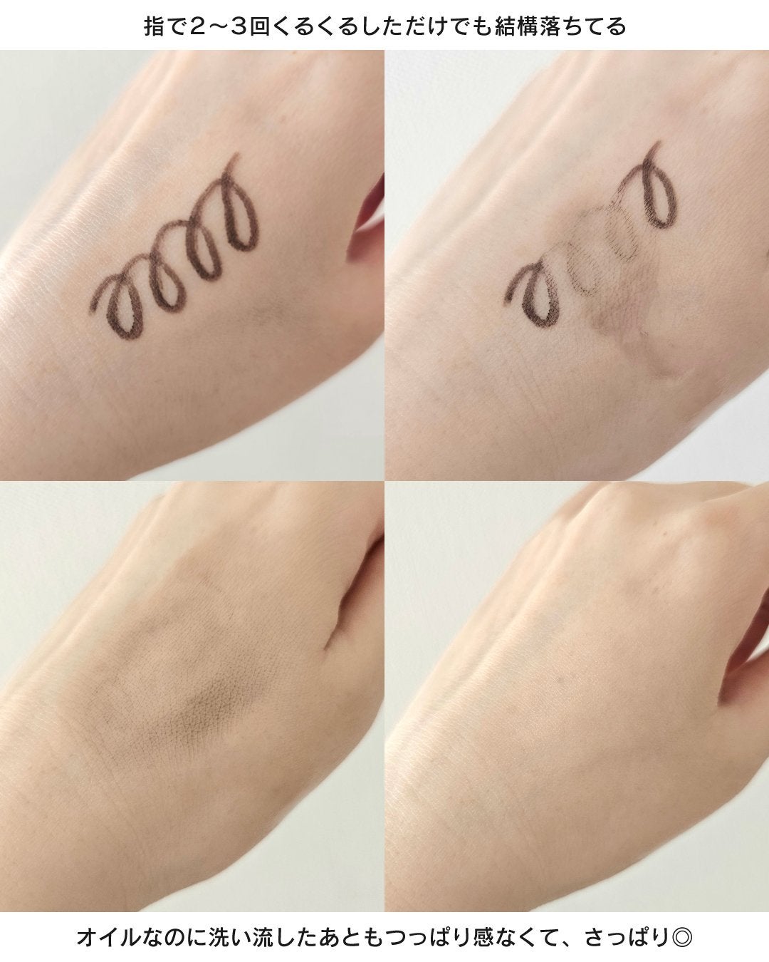 サミュ ガラクトポア ウォーターフル クレンジングオイル/SAM'U/オイルクレンジングを使ったクチコミ(3枚目)