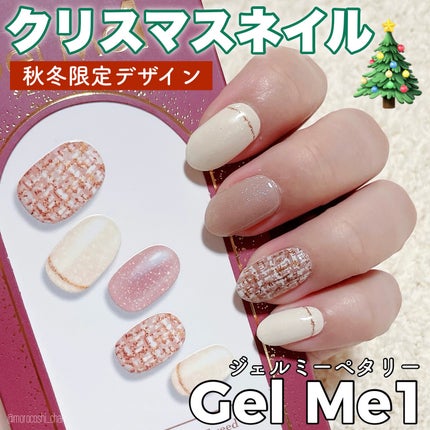 ジェルミーペタリー/ジェルミーワン/ネイルシールを使ったクチコミ(1枚目)