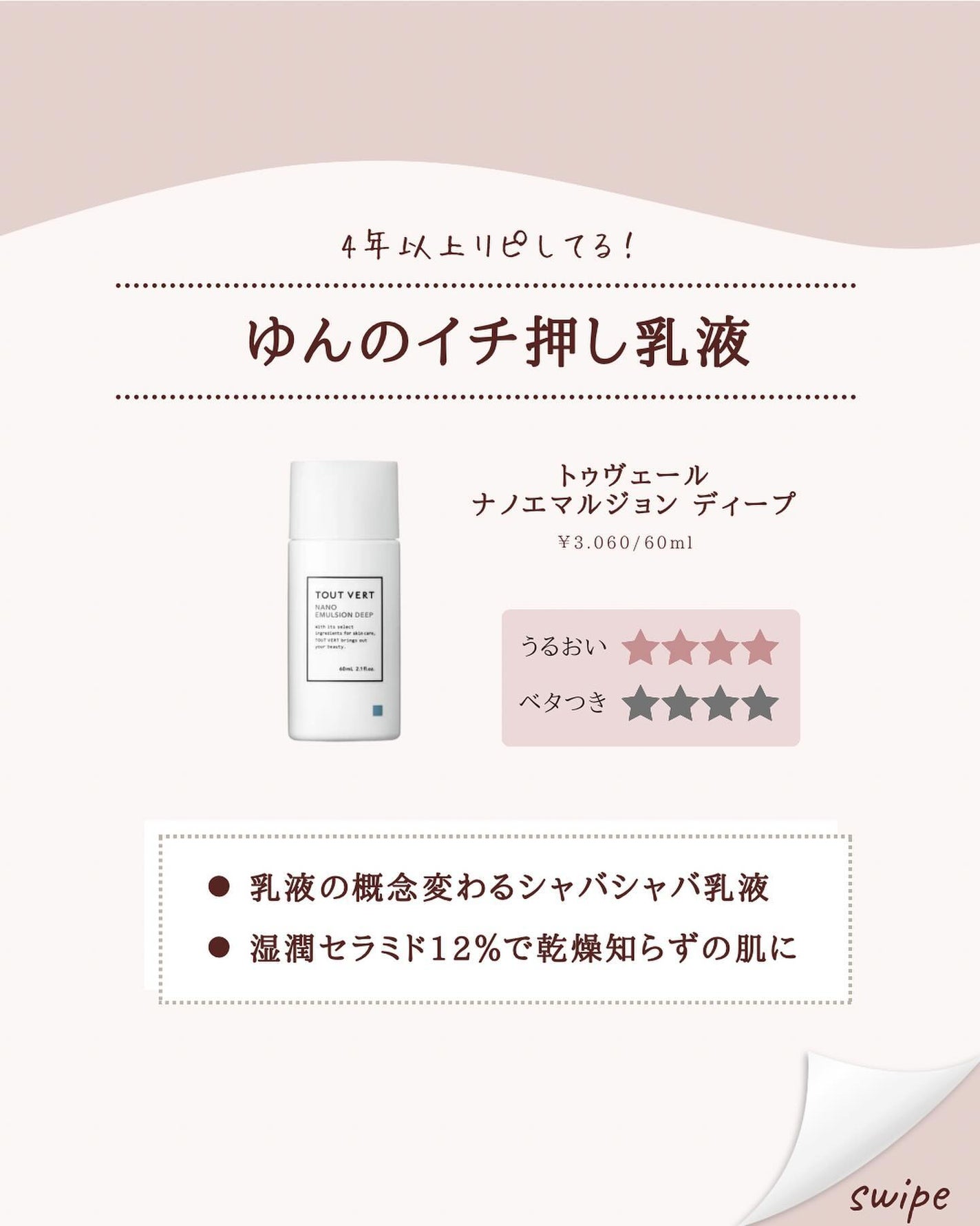 シミ・ソバカス予防ケア 乳液/キュレル/乳液を使ったクチコミ(8枚目)