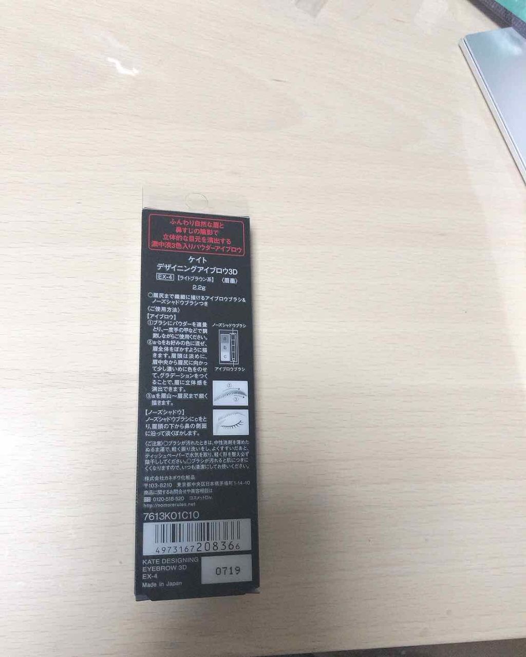 デザイニングアイブロウN/KATE/パウダーアイブロウを使ったクチコミ(2枚目)