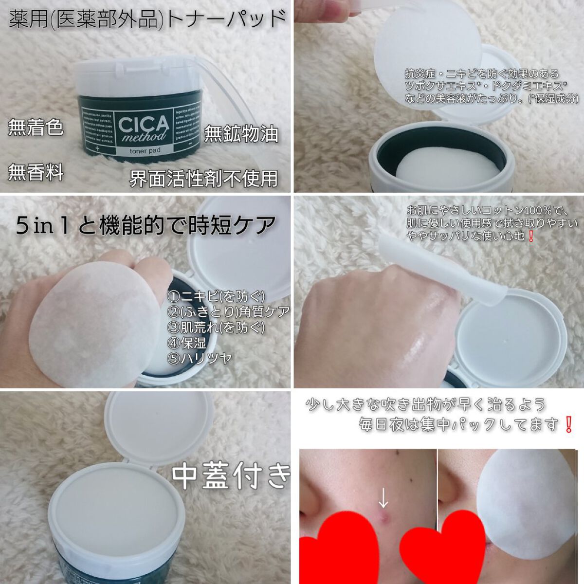 CICA method TONER PAD/コジット/化粧水を使ったクチコミ（1枚目）