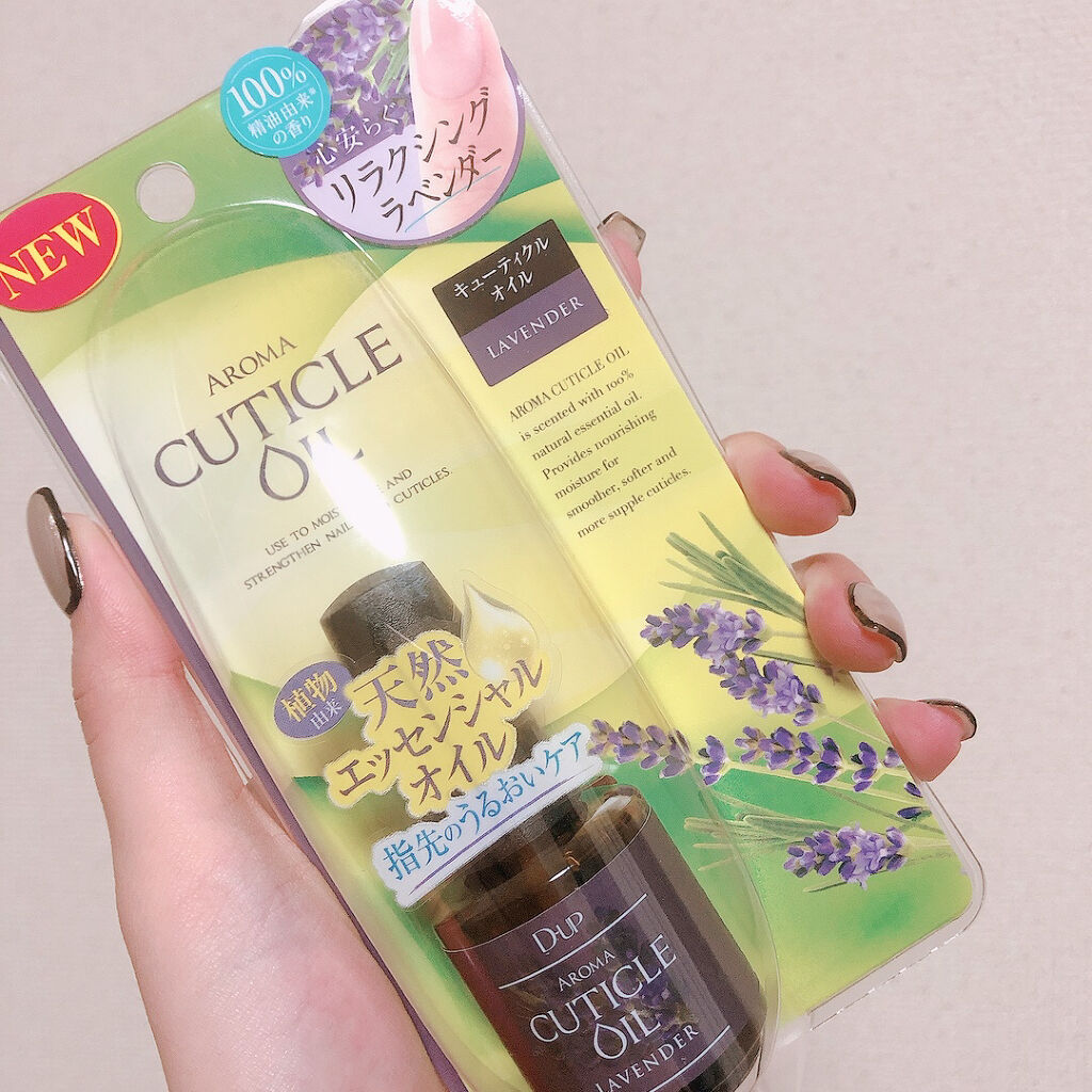 アロマキューティクルオイル/D-UP/ネイルオイル・トリートメントを使ったクチコミ（1枚目）