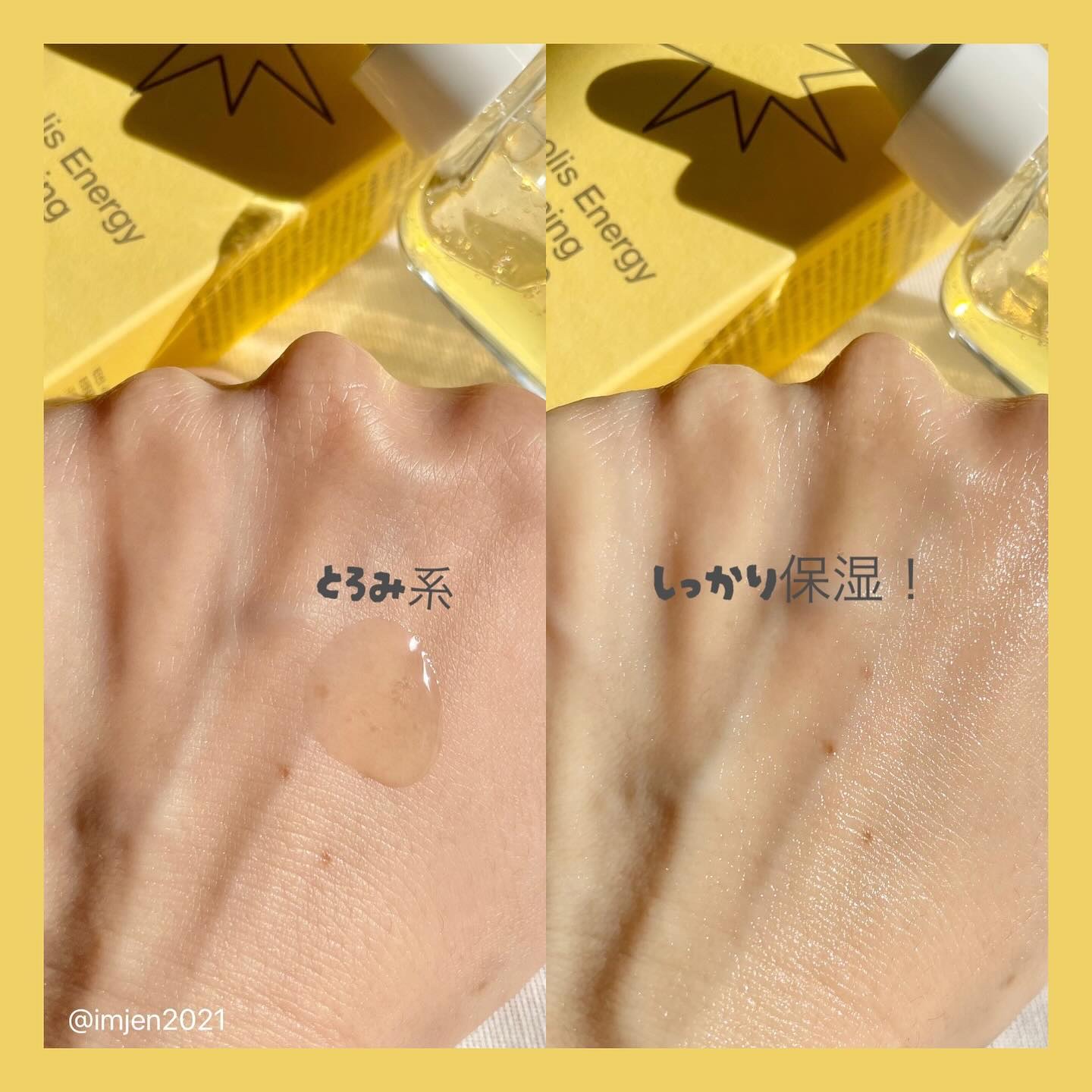 プロポリスエナジーカーミングアンプル/By Wishtrend/美容液を使ったクチコミ（3枚目）