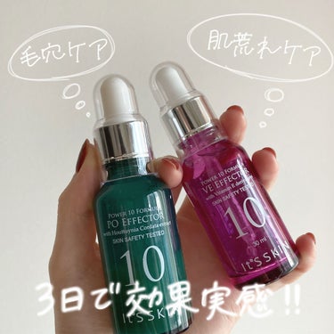 POWER　10　FORMULA　VE　EFFECTOR/It's skin/美容液を使ったクチコミ（1枚目）