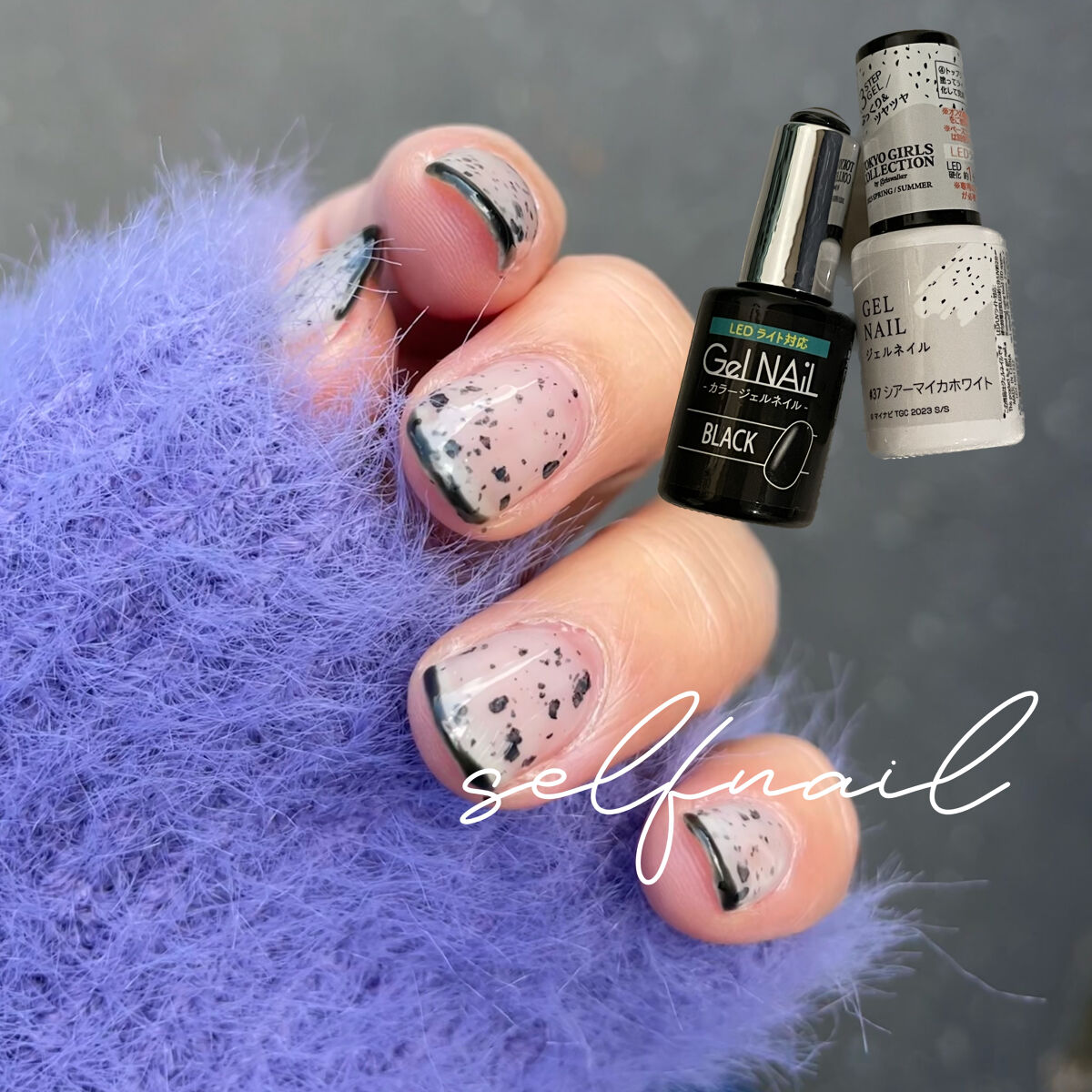 ジェルネイル（ライト対応）/セリア/ジェルネイルを使ったクチコミ（1枚目）