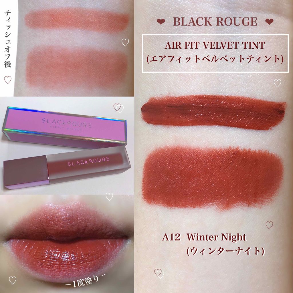 エアフィットベルベットティント/BLACK ROUGE/リップティントを使ったクチコミ（1枚目）