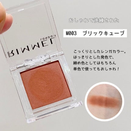 ワンダー キューブ アイシャドウ マット/リンメル ロンドン/単色アイシャドウを使ったクチコミ(3枚目)