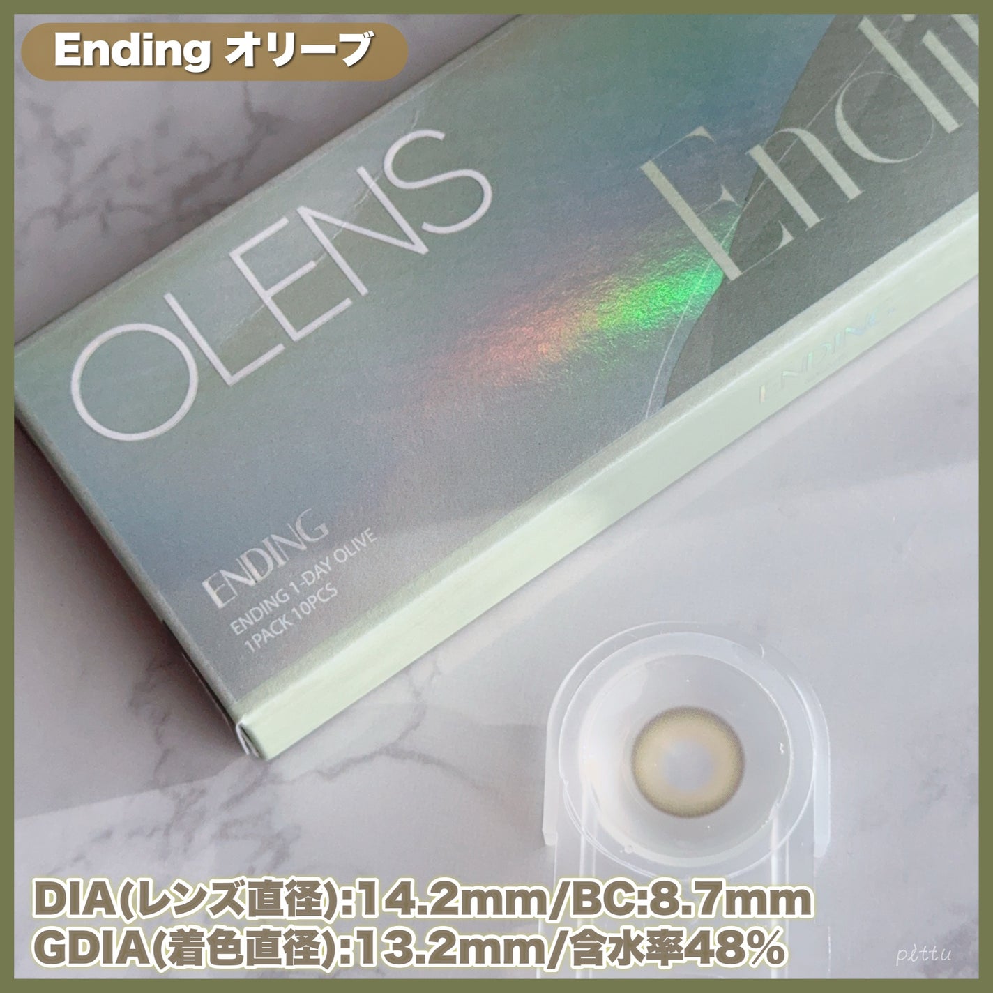Ending 1day/OLENS/ワンデー(1DAY)カラコンを使ったクチコミ(7枚目)