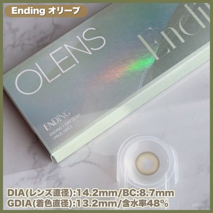 Ending 1day/OLENS/ワンデー(1DAY)カラコンを使ったクチコミ(7枚目)