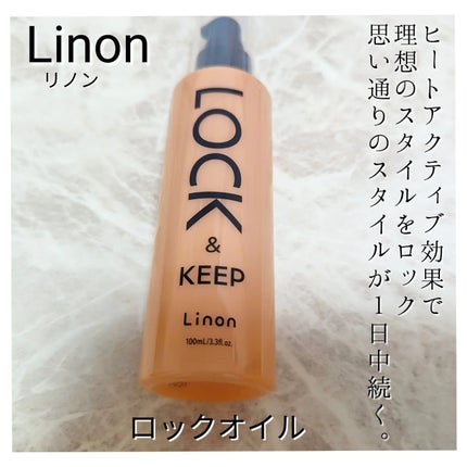 Linon ロックオイル/Linon/ヘアオイルを使ったクチコミ(1枚目)